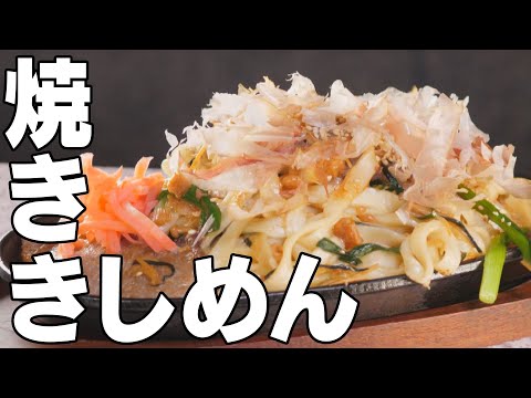 【名古屋・新栄 吉野屋】デカ盛りうどん店のガッツリまかないメシがめちゃくちゃウマい