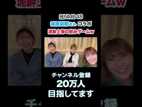 ホテル女子会で飲みゲー開幕したwww