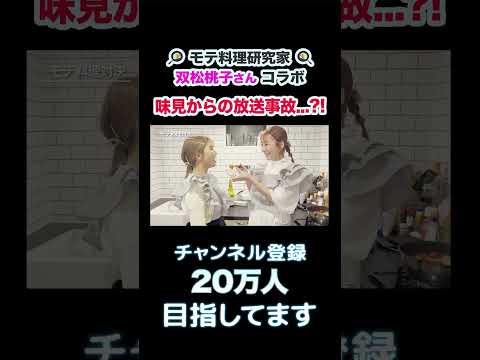 あーんと思いきや、、、ド下手っ！