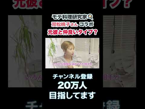 元パートナーと仲良い派ですか？