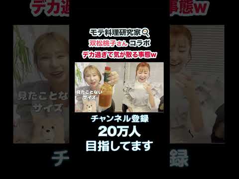 デカすぎる◯◯○◯が気になって話入ってこないwwww