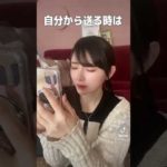 思わず返信したくなるLINE文章がスゴイ #shorts