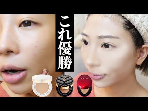 おすすめはコレだ‼️大人気バズりクッションファンデ3種を徹底比較