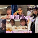 【初Vlog】素のまりちゅう大放出🍻💓【韓国】