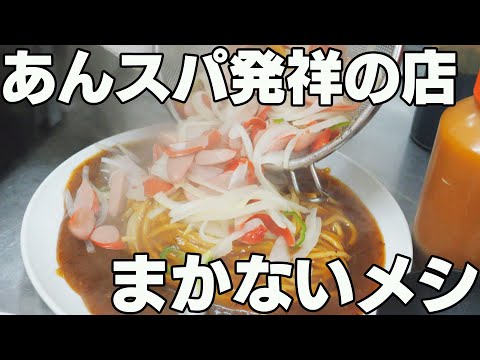 【名古屋栄・そ～れ バイト編】あんスパ発祥の店でバイトしてみた！次々来るお客さんに厨房大忙し！