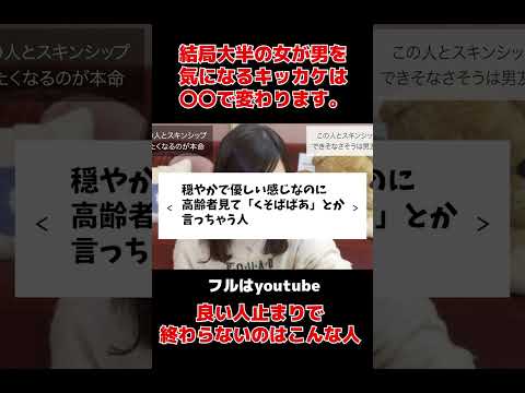 『友達にするのが勿体無いほど魅力的』と女に思われる男がやってる事話します。#shorts