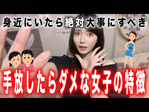 『女から見て付き合うべき女の特徴』実は身近にいるかもしれません…!
