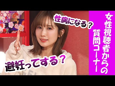 【セクシー女優のお悩み相談♡】ゴムを付けてくれないセ○レにはこうする！！〈小島みなみ・栗山莉緒・桃園怜奈〉