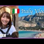 25歳のバースデー旅行🇮🇹シチリア🍋を堪能してきた！！！