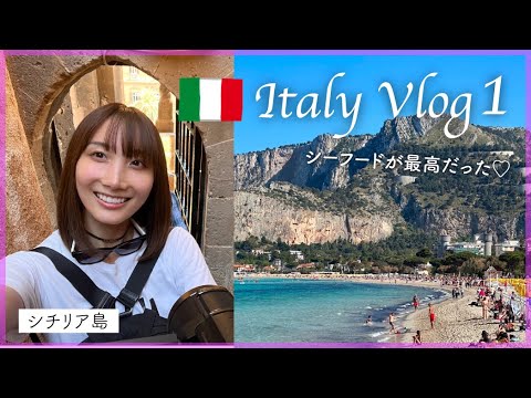 25歳のバースデー旅行🇮🇹シチリア🍋を堪能してきた！！！