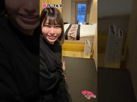 彼女とお泊りデート！朝までむちゃくちゃ楽しんだ♡【唯井まひろ】ラブホの湯 / カップルズ #Shorts