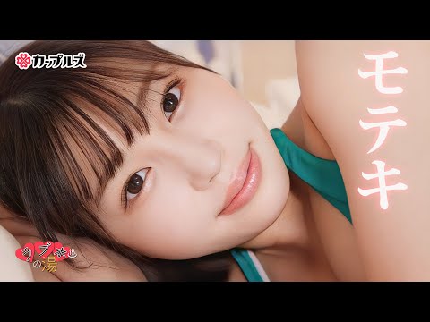 2000年生まれのAV女優【唯井まひろ】が語る好きな男のタイプに思わず納得！？微妙なモテ期の思い出も…　パーソナル・エピソードクイズ# 127