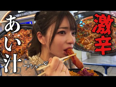 激辛フェスで食べまくったら過去最高レベル