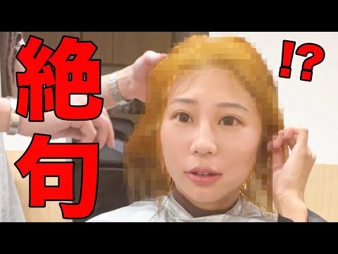 美容師さんに「カリスマにして」と頼んだらえぐいことなったww