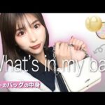 【what’s in my pouch】最近の１軍おすすめコスメ大公開！コレ使うとメイク崩れしにくくなります