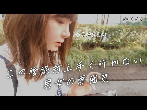 【本音】やると女子に内心「この人なんか苦手」と思われる男性の行動