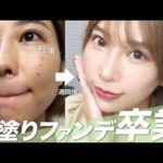 【ニキビ・肌荒れ】実際に試した肌質改善の最短方法全てお話します。