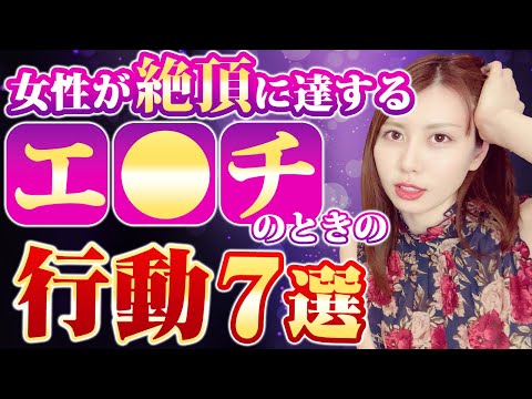 女性をメロメロにさせるエッチ中の行動7選