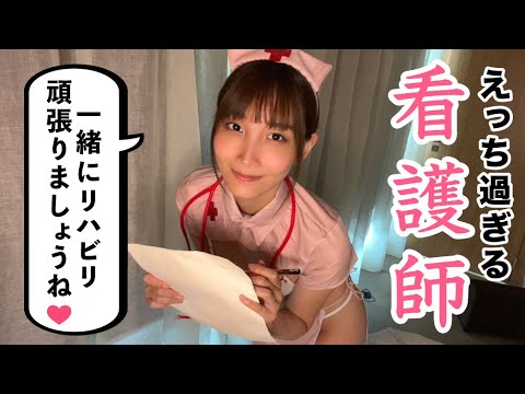 大人の病院であそこのリハビリを一緒にしてくれるナースがいたら…