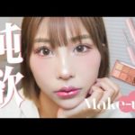【純欲メイク】インスタ・TikTokで大バズり！アップデートされた中華美人になれるメイク徹底解説💖