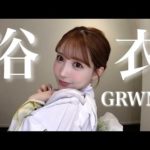 【GRWM】浴衣で花火大会の日のモテメイク🤍