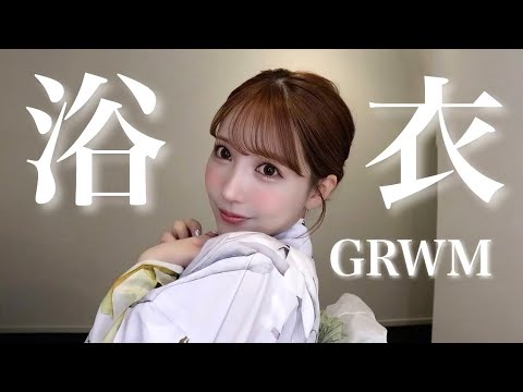 【GRWM】浴衣で花火大会の日のモテメイク🤍