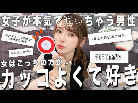 女が男に「それカッコいい///」と本気で思う瞬間を赤裸々に全部話します。