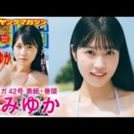 【南みゆか】神が造った灼熱ボディ♡【YM42号】