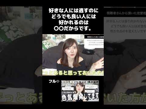 ※〇〇してる人、本命から好かれづらくなります。