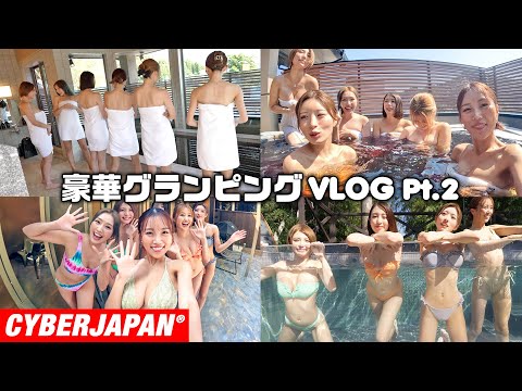 【女子旅Vlog】初グランピングの露天風呂とサウナで汗だく！スケスケプールで整う！〜後編〜