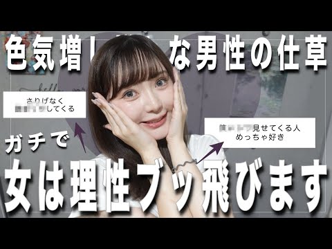 【女子ウケが凄い】”女心をくすぐる男性の仕草”が簡単なのに破壊力抜群でした….