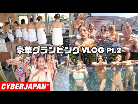 【女子旅Vlog】グランピングの露天風呂&サウナで汗だく！スケスケプールで整う！〜後編〜