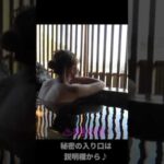 【温泉女子会】【すみれ】貸切露天風呂♪ #shorts