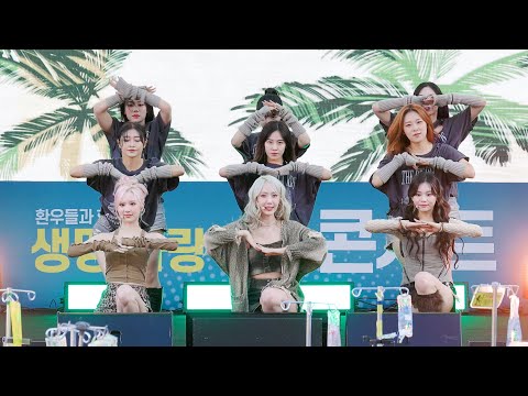 231108 비비지 VIVIZ Full Ver ‘BOP BOP! + LOVEADE + MANIAC’ 4K 60P 직캠 @원자력병원 생명 사랑 희망 콘서트 by DaftTaengk