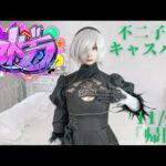 【#ストグラ】不二子・キャスパー「帰国」11/29アーカイブ