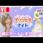 久しぶりにゲーム実況します！一緒にしませんか？