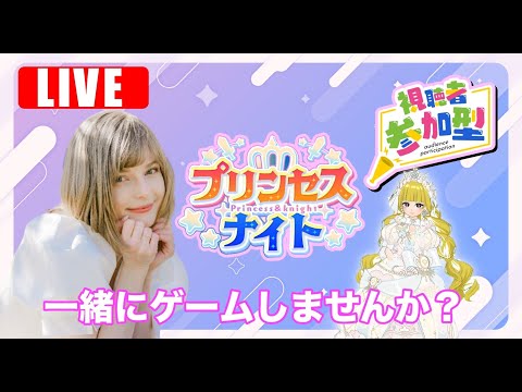 久しぶりにゲーム実況します！一緒にしませんか？