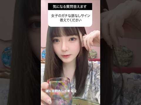 【女子のガチな脈なしLINE】教えます。