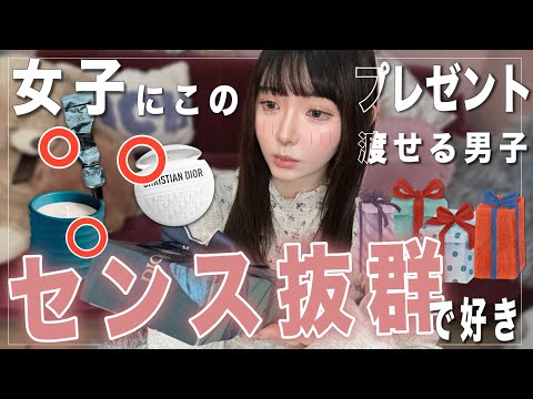 【モテ】《女子に渡すと絶対喜ぶプレゼント》を値段別で全部紹介します🎁