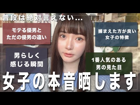 男性の9割は抱く悩みをいち女子目線で全部教えます。