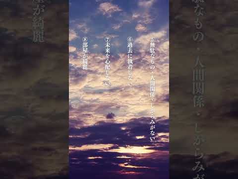 強運でモテまくるタイプ11選【最強】#shorts #恋愛　#モテ