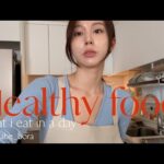 보라의 평범한 일상 (맛있고 건강한 식단중 입니다.-4kg)