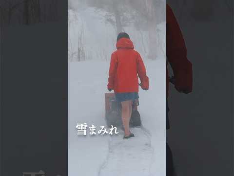 除雪機の使い方【神回】北海道の大雪 Japanese country life Hokkaido 貧困女子りんの田舎暮らし #shorts