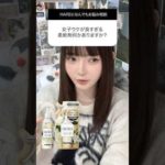 この柔軟剤使ってる男子、女子的に服の匂い良すぎです。#shorts