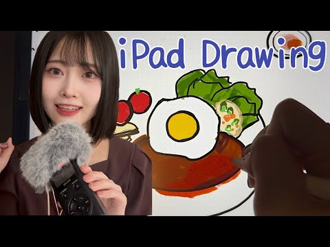 【ASMR囁き】iPadでレシピをお絵描きする音🍳【作業用】【Study with me】