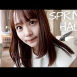 産後の爆買い！春服を紹介します！