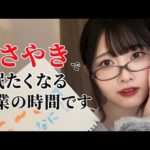 【ASMR囁き】紙芝居でわかる！新NISAの仕組み🔰【寝落ち用】