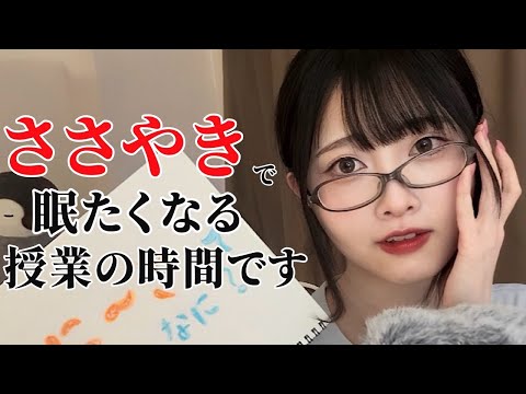 【ASMR囁き】紙芝居でわかる！新NISAの仕組み🔰【寝落ち用】