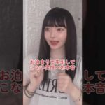 ※女子がお泊まり中に男子へ思ってる事は〇〇 #shorts