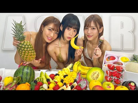 【ASMR】グラドルがフルーツを水着で食べる🍓 / 【Eating Sounds】The sound of eating fruit in a hot bikini.